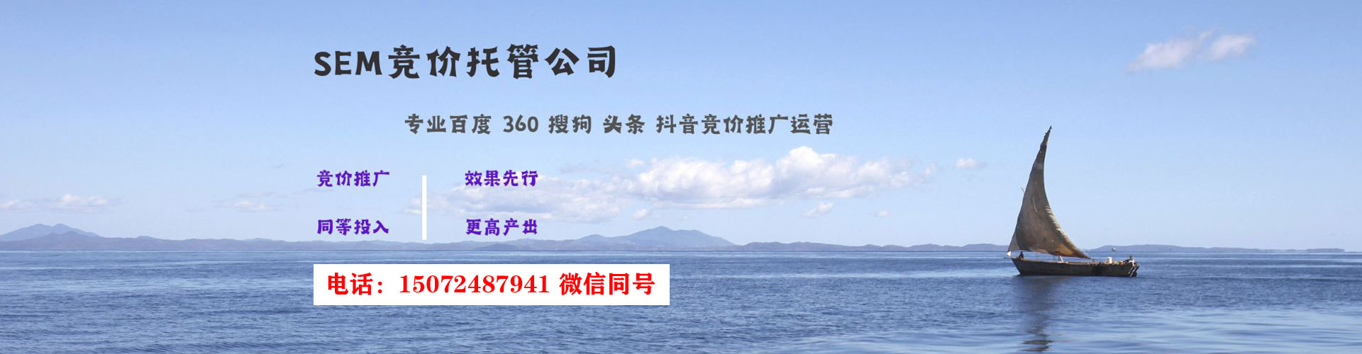 安次sem优化